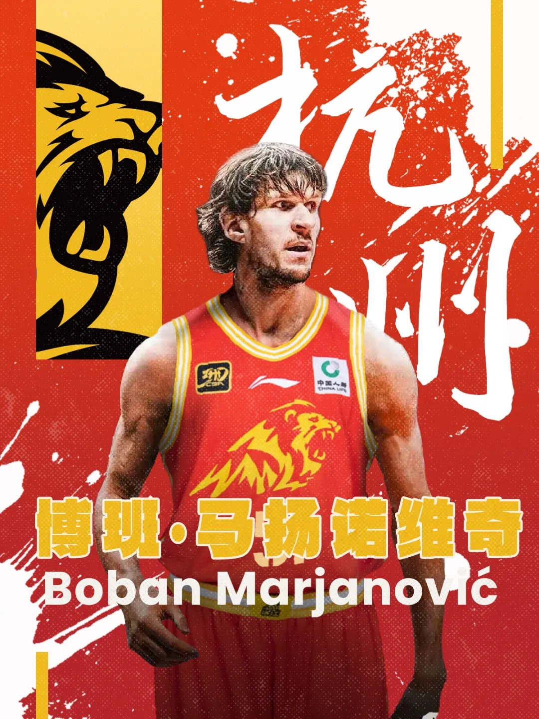 博班回來了！CBA官方：廣廈取消納納利注冊(cè) 重新注冊(cè)馬揚(yáng)諾維奇