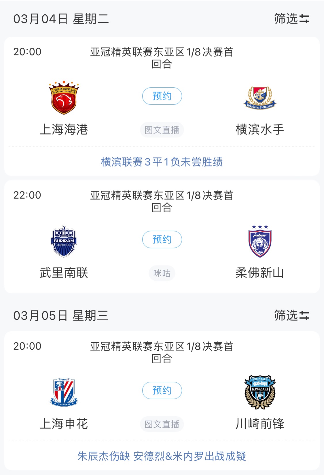 技術(shù)分僅領(lǐng)先泰國0.768！亞冠1/8決賽海港迎戰(zhàn)橫濱，申花明日出戰(zhàn)