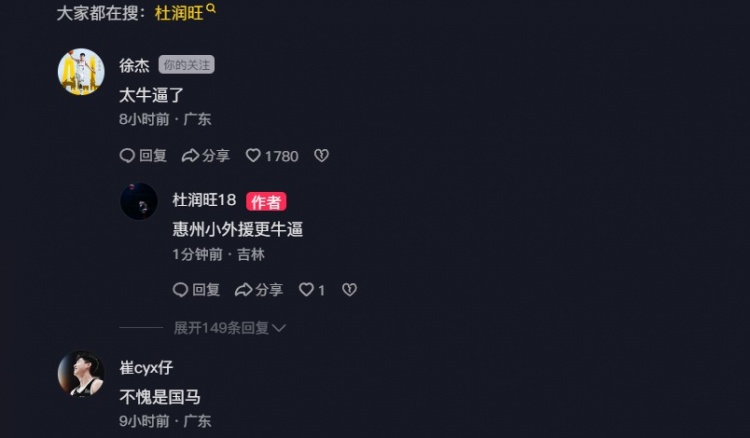 追身三分命中激情慶祝！杜潤旺：繼續(xù)努力 小崔：不愧是國馬